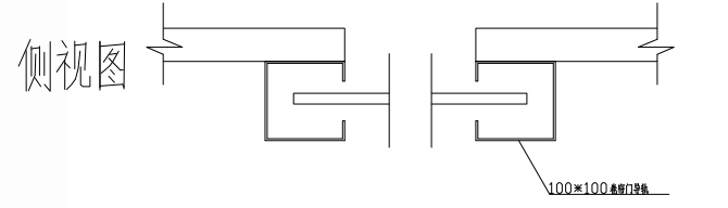 快卷门侧视图 快卷门侧视图